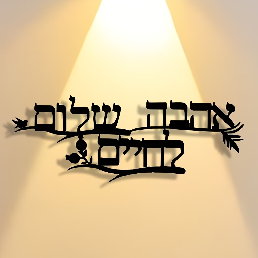 CIFBUY Iron Wall Art Hebrew Bl - Art & Craft Paper For Kids recension och pris
