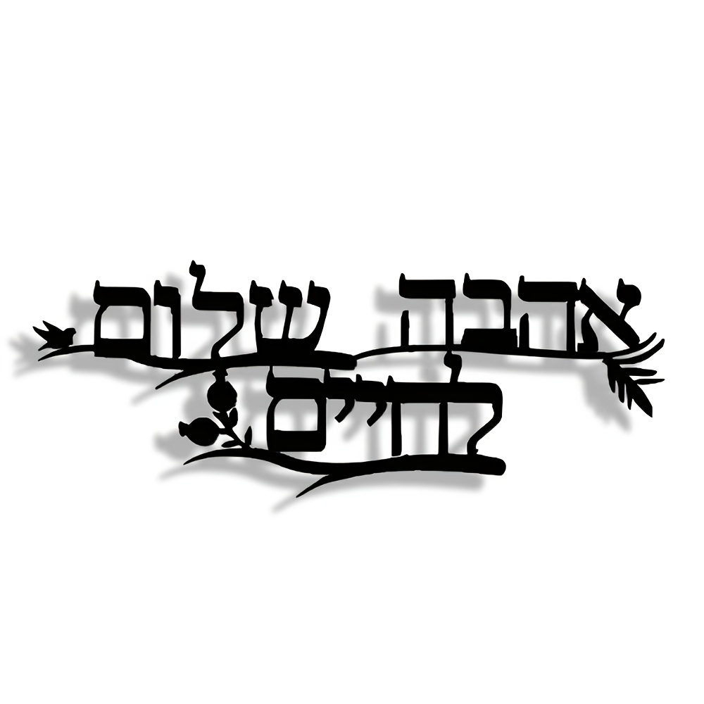 CIFBUY Iron Wall Art Hebrew Bl - Art & Craft Paper For Kids recension och pris