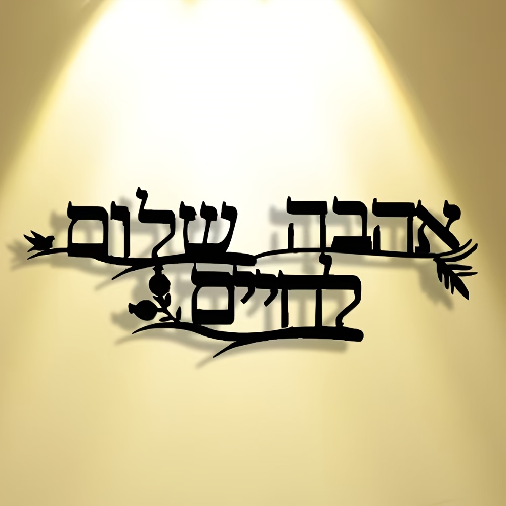 CIFBUY Iron Wall Art Hebrew Bl - Art & Craft Paper For Kids recension och pris
