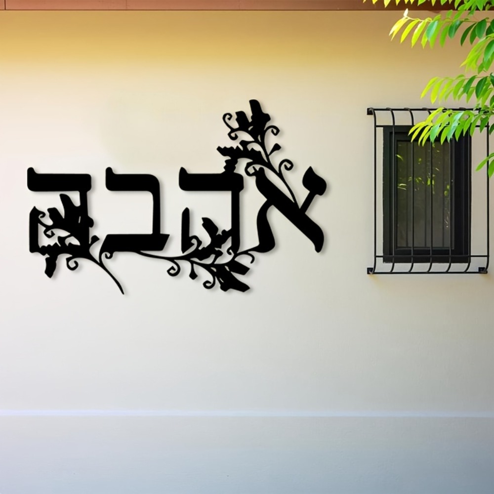 CIFBUY Iron Wall Art Hebrew Le - Art & Craft Paper For Kids recension och pris